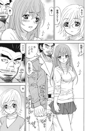 Yousha Nashi! Kedamono Joshiryou Kanrinin Page #97