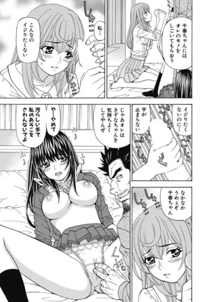 Yousha Nashi! Kedamono Joshiryou Kanrinin Page #81