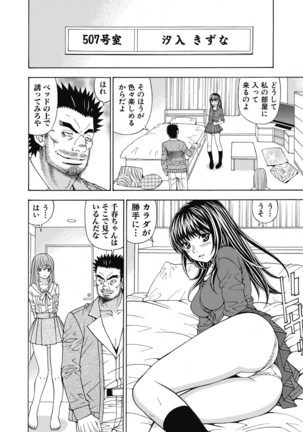 Yousha Nashi! Kedamono Joshiryou Kanrinin Page #78