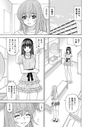 Yousha Nashi! Kedamono Joshiryou Kanrinin Page #89