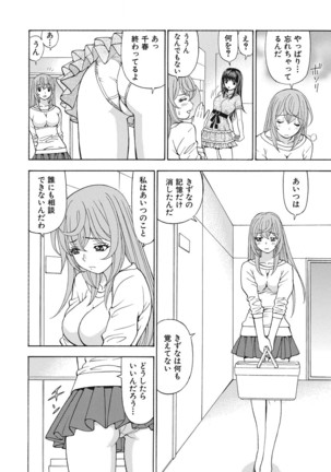 Yousha Nashi! Kedamono Joshiryou Kanrinin Page #90