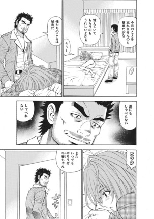 Yousha Nashi! Kedamono Joshiryou Kanrinin Page #39