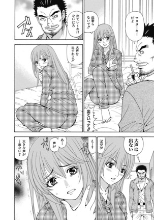 Yousha Nashi! Kedamono Joshiryou Kanrinin Page #15