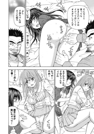 Yousha Nashi! Kedamono Joshiryou Kanrinin Page #82