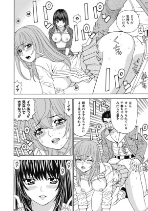 Yousha Nashi! Kedamono Joshiryou Kanrinin Page #66