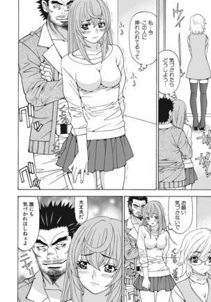 Yousha Nashi! Kedamono Joshiryou Kanrinin Page #98