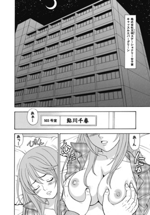 Yousha Nashi! Kedamono Joshiryou Kanrinin - Page 3