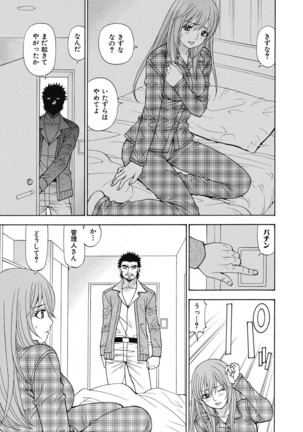 Yousha Nashi! Kedamono Joshiryou Kanrinin Page #14