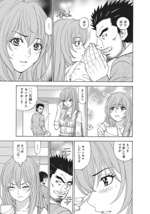 Yousha Nashi! Kedamono Joshiryou Kanrinin Page #43