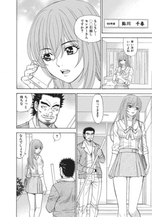 Yousha Nashi! Kedamono Joshiryou Kanrinin Page #42
