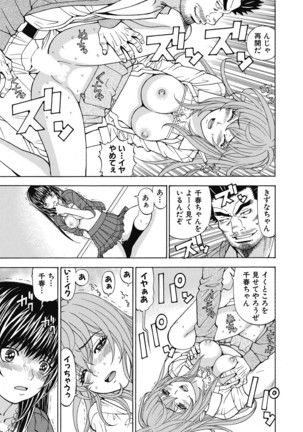 Yousha Nashi! Kedamono Joshiryou Kanrinin Page #73