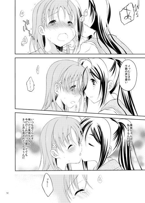 Zero-sum Futari