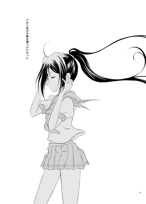 Zero-sum Futari