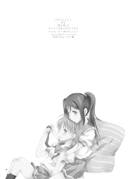 Zero-sum Futari