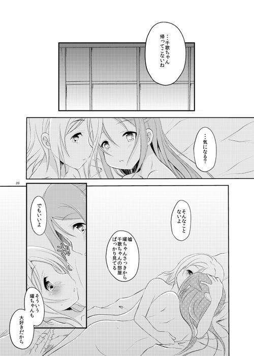Zero-sum Futari