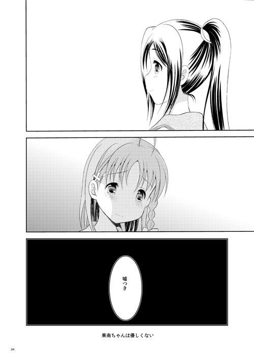 Zero-sum Futari