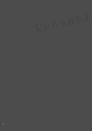 Zero-sum Futari Page #18