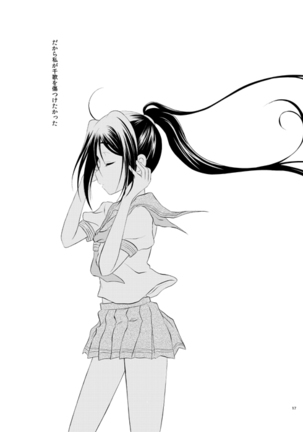 Zero-sum Futari Page #17