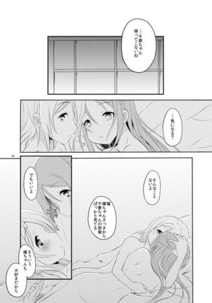 Zero-sum Futari Page #20