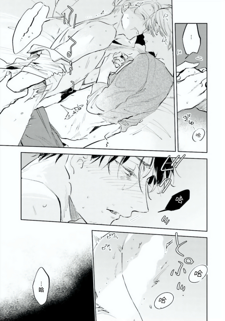 Baka ni Tsukeru Kusuri ga Nai! | 笨蛋没药医 Ch. 4-5