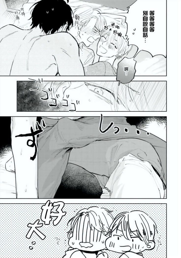 Baka ni Tsukeru Kusuri ga Nai! | 笨蛋没药医 Ch. 4-5