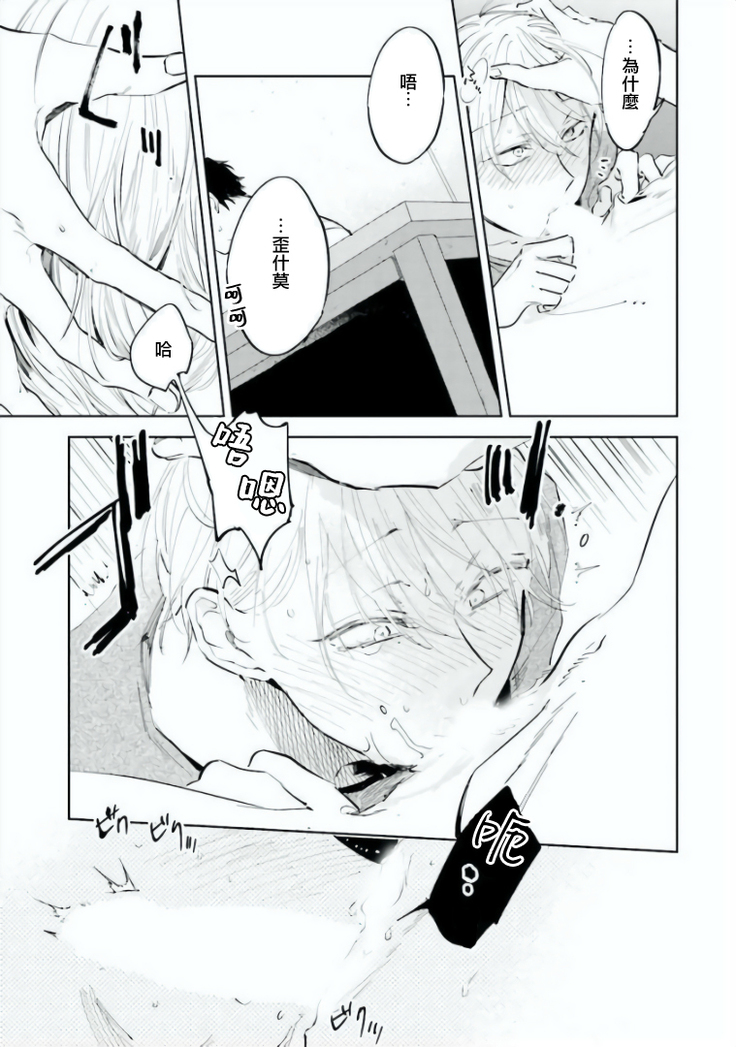 Baka ni Tsukeru Kusuri ga Nai! | 笨蛋没药医 Ch. 4-5