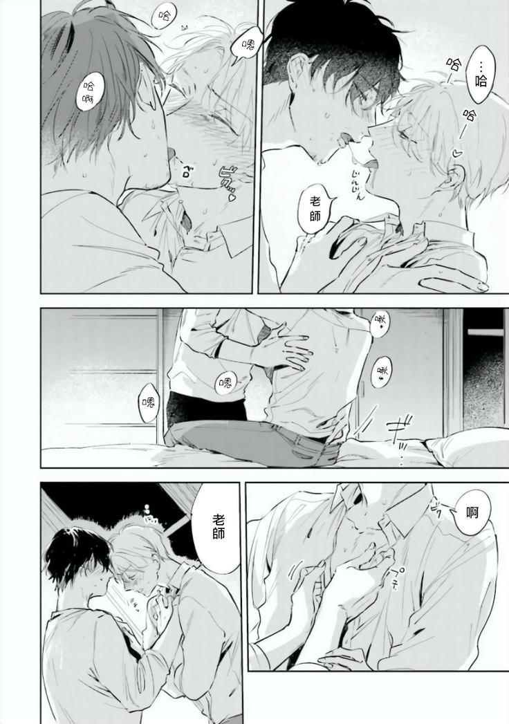 Baka ni Tsukeru Kusuri ga Nai! | 笨蛋没药医 Ch. 4-5