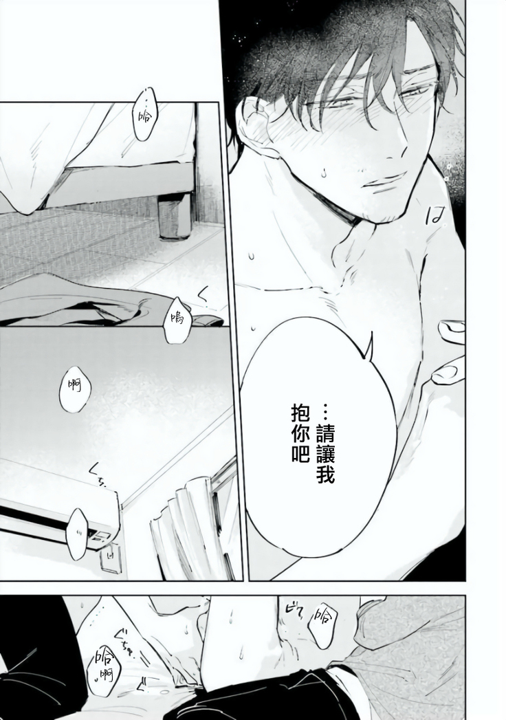 Baka ni Tsukeru Kusuri ga Nai! | 笨蛋没药医 Ch. 4-5