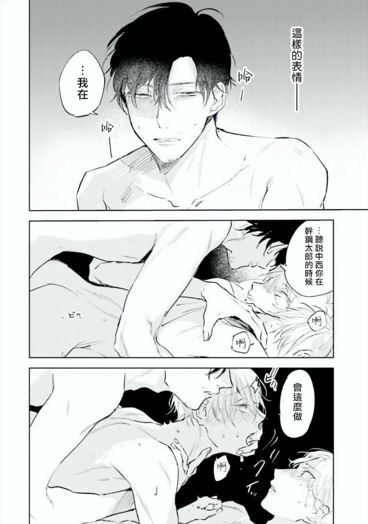 Baka ni Tsukeru Kusuri ga Nai! | 笨蛋没药医 Ch. 4-5