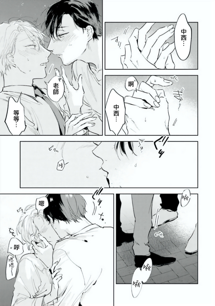 Baka ni Tsukeru Kusuri ga Nai! | 笨蛋没药医 Ch. 4-5