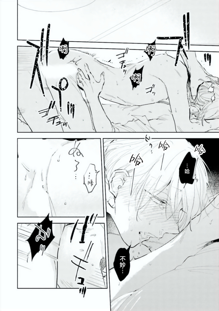 Baka ni Tsukeru Kusuri ga Nai! | 笨蛋没药医 Ch. 4-5