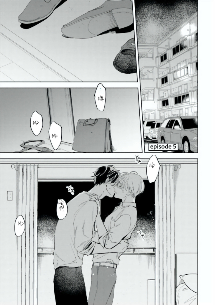 Baka ni Tsukeru Kusuri ga Nai! | 笨蛋没药医 Ch. 4-5