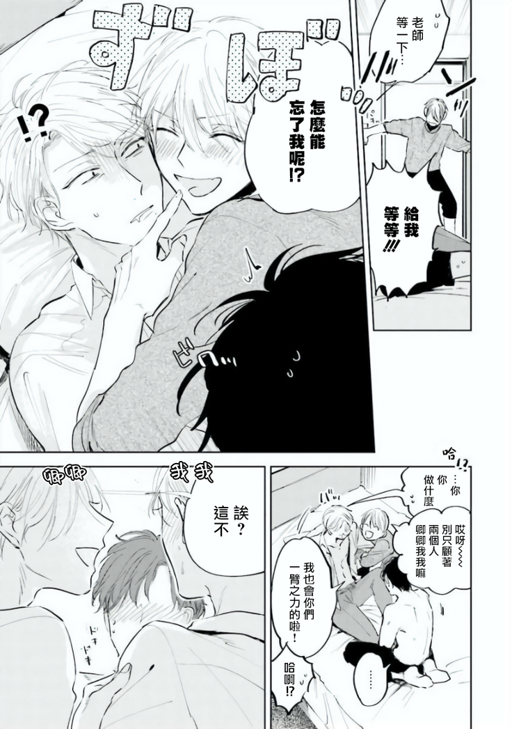 Baka ni Tsukeru Kusuri ga Nai! | 笨蛋没药医 Ch. 4-5