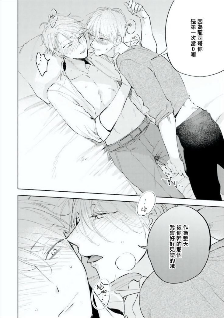 Baka ni Tsukeru Kusuri ga Nai! | 笨蛋没药医 Ch. 4-5