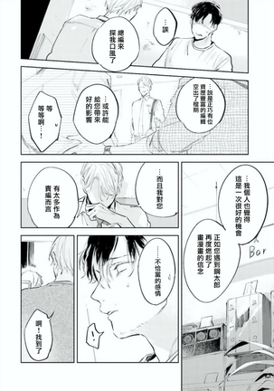 Baka ni Tsukeru Kusuri ga Nai! | 笨蛋没药医 Ch. 4-5 Page #19