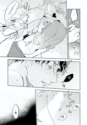 Baka ni Tsukeru Kusuri ga Nai! | 笨蛋没药医 Ch. 4-5 Page #52