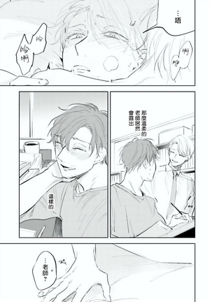 Baka ni Tsukeru Kusuri ga Nai! | 笨蛋没药医 Ch. 4-5 Page #58