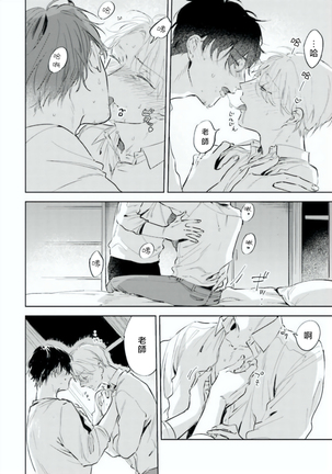 Baka ni Tsukeru Kusuri ga Nai! | 笨蛋没药医 Ch. 4-5 Page #31