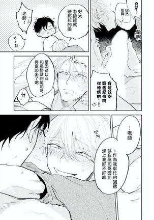 Baka ni Tsukeru Kusuri ga Nai! | 笨蛋没药医 Ch. 4-5 Page #56