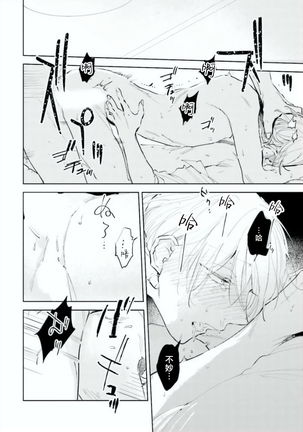 Baka ni Tsukeru Kusuri ga Nai! | 笨蛋没药医 Ch. 4-5 Page #57