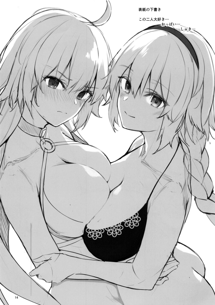 Jeanne to Alter no Ecchi na Hon