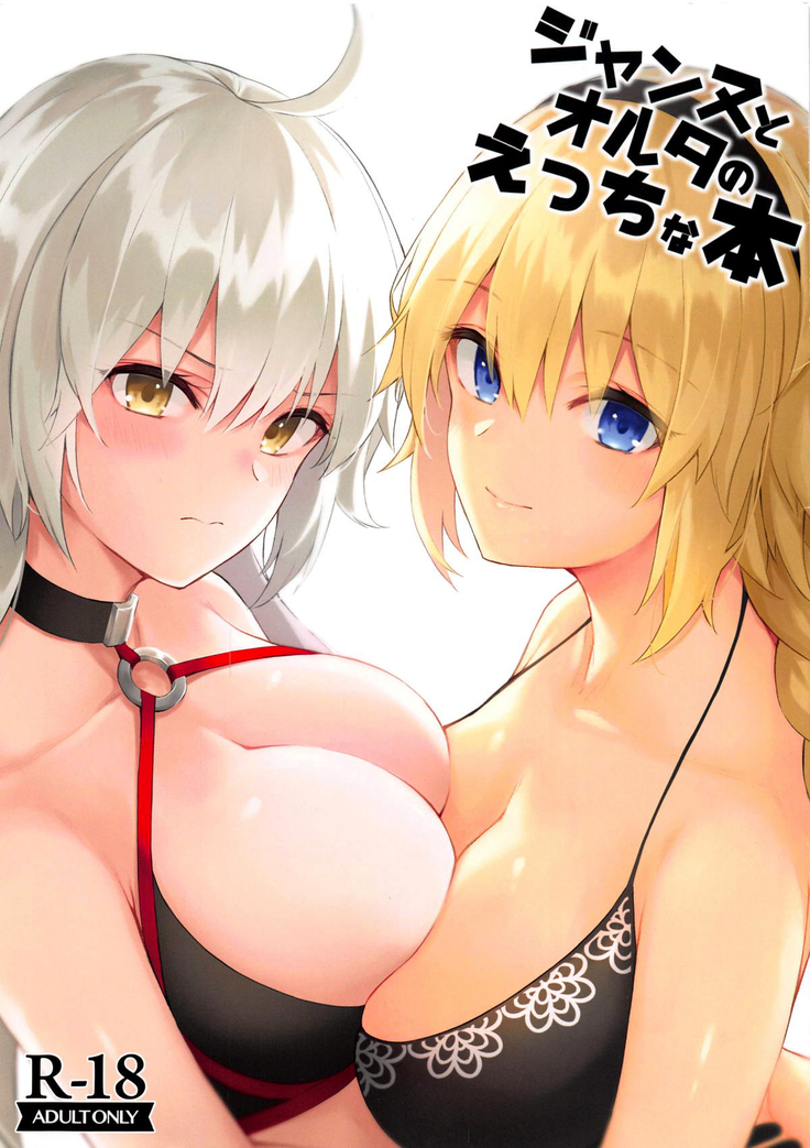 Jeanne to Alter no Ecchi na Hon