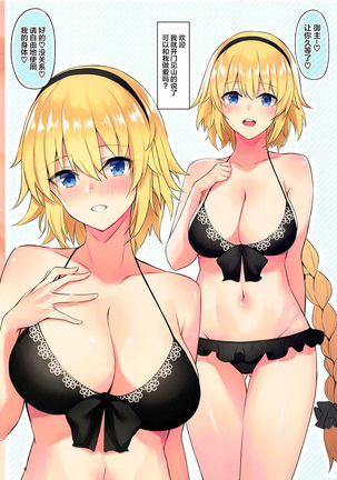 Jeanne to Alter no Ecchi na Hon Page #6