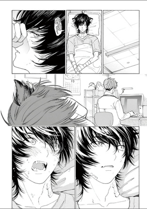 Fukujuu to Amagami | 服从与轻咬 Ch. 1-2 Page #18
