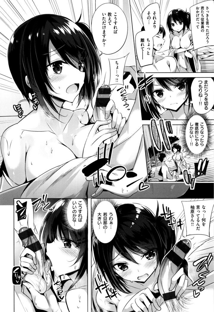 Suki Suki Machine Gun!
