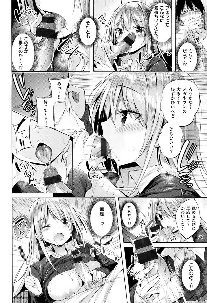 Suki Suki Machine Gun!