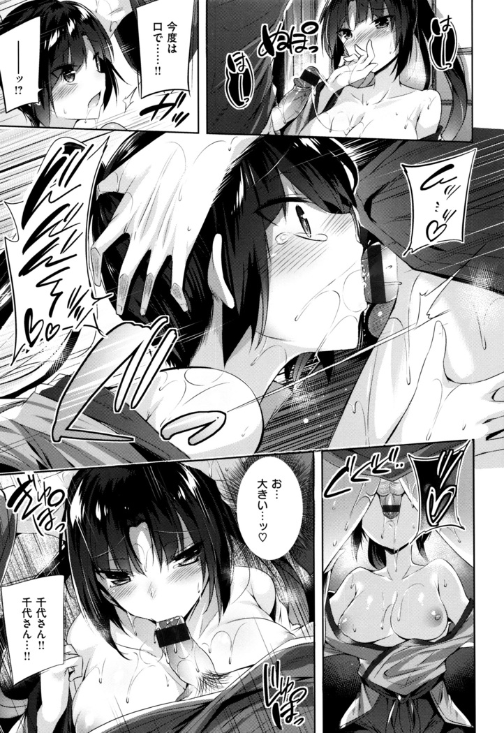 Suki Suki Machine Gun!