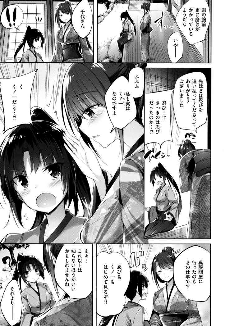 Suki Suki Machine Gun!