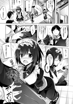 Suki Suki Machine Gun! Page #68