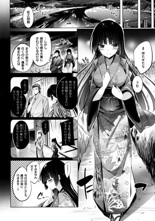 Suki Suki Machine Gun! Page #123